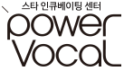 powervocal